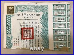 China 1940 Army Supply Bonds $10000 with coupons