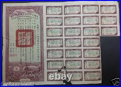 China 1942 Allied Victory Bond $500 Uncancelled with Coupons