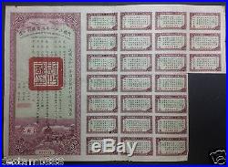 China 1942 Victory Bonds $500 Uncancelled with Coupons
