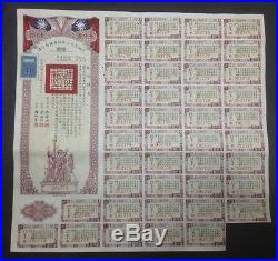 China 1943 Victory Bond $1000 with coupons