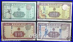 China 1945 Farmers Bank Savings Bond $500 $1000 $5000 & $10000 Rare