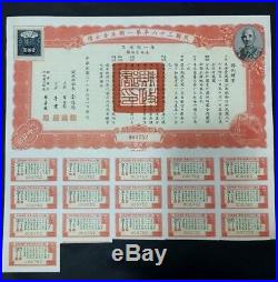 China 1947 U S. Gold Bond US$100 Uncancelled with Coupons
