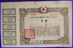 China 1950 People Government Construction Communist All Coupons SCARCE Bond Loan