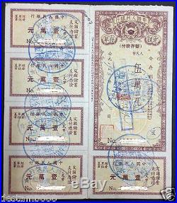 China 1953 Peoples Bank Savings Bond $50000 with Full Coupons