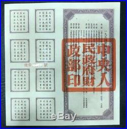 China 1954 Construction Loan Bond $50000 SPECIMEN