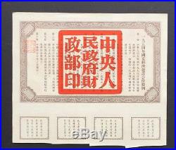 China 1954 Construction Loan Bond $500000 COUPONS UNCANCELLED 500,000