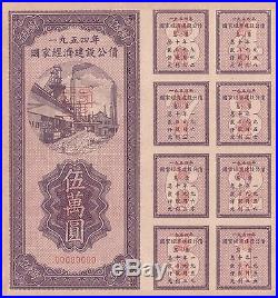 China 1954 Construction Loan Bonds SPECIMEN FULL SET $10000-$500000