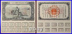 China 1955 Chinese Construction Loan 100.000 Yuan SPECIMEN Coupons Bond Share