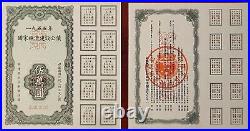 China 1955 Chinese Construction Loan 50.000 Yuan SPECIMEN Coupons Bond Share