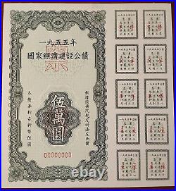 China 1955 Chinese Construction Loan 50.000 Yuan SPECIMEN Coupons Bond Share