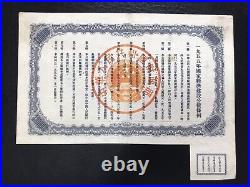 China 1955 Construction Loan Bond $100k with 1 Coupon