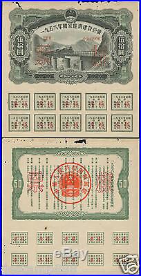 China 1956 Construction Loan Bond $50 SPECIMEN