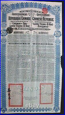 China 5% Gold Loan Lung-Tsing-U-Hai RW 20 Pounds, 1913 not cancelled, Coupons