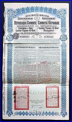 China 5% Lung Tsing U Hai Railway 1913 20 pounds uncancelled / coupons