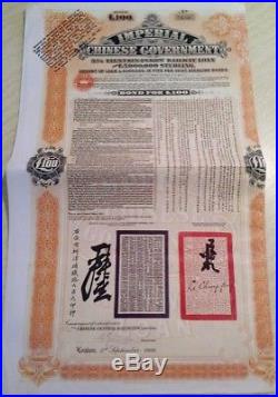 China Chinese 1908 Imperial Tientsin Pukow Railway 100 Sterling UNC Bond Loan