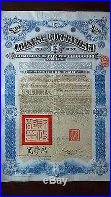 China Chinese 1912 Imperial British CRISP £ 20 Gold Bond Loan