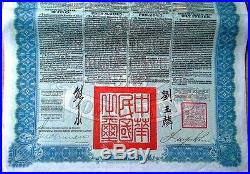 China Chinese 1913 Government Reorganisation HSBC £ 100 Pound Gold Bond Loan