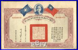 China Chinese 1930 Tchang Kai Chek Kiangsu Province UNC Bond Loan Share Stock