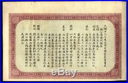 China Chinese 1930 Tchang Kai Chek Kiangsu Province UNC Bond Loan Share Stock
