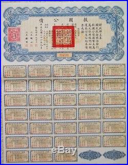 China Chinese 1937 Liberty 10 $ Dollars All Coupons Vignettes UNC Bond Loan