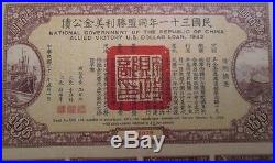 China Chinese 1942 Serial Number 0000070! National Victory $ 100 Bond Loan
