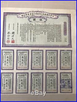 China Chinese Bonds 1912 to 1913 with Coupons Vignettes Uncollected Bond Loan