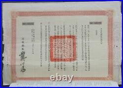 China Chinese Gouvernment Marconi Bill 1918 8% bond for £100 -RARE