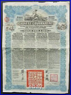 China Chinese Gouvernment Reorganisation Gold Loan 1913 5% bond (HSBC)