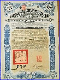 China Chinese Government 1912 £20 Gold Bond Loan With Coupons Uncancelled