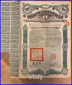 China Chinese Government 1912 Crisp Gold Loan, Bond for £100 Uncancelled