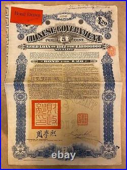 China Chinese Government 1912 Crisp Gold Loan, Bond for £20. Uncancelled