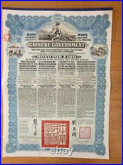 China Chinese Government 1913 £100 Reorganization Bond + 43 Coupons Hsbc