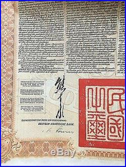 China Chinese Government 1913 £20 Reorganization Bond With 43 Coupons Dab
