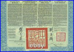 China Chinese Government 1913 5% Reorganization £100 Gold Bond 43 Coupons