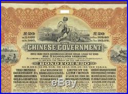 China Chinese Government 1913 5% Reorganization £20 Gold Bond 42 Coupons