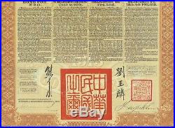 China Chinese Government 1913 5% Reorganization £20 Gold Bond 42 Coupons