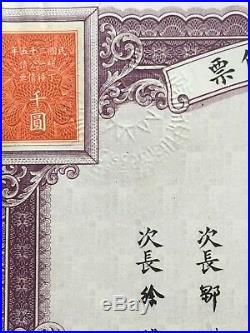 China Chinese Government 1936 $1000 Bond Loan With Coupons A