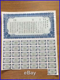 China Chinese Government 1936 $1000 Bond Loan With Coupons A