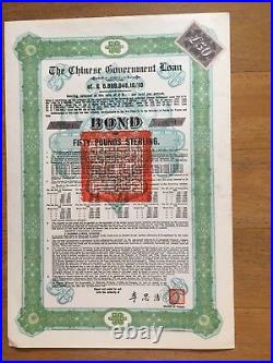 China Chinese Government 8% 1925 Skoda £50 Bond Loan + Full Coupons Uncancelled