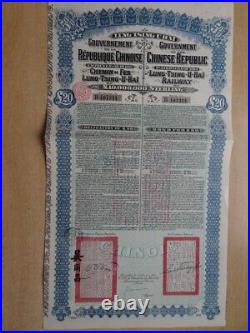 China Chinese Government. Super Petchili 20 pound. Lung-Tsing-U-Hai. 1913