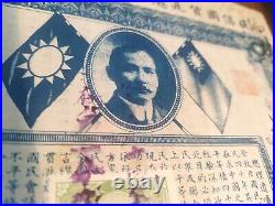 China Chinese Old Antique Law Information DECO REVENUES Certificate Bond Loan