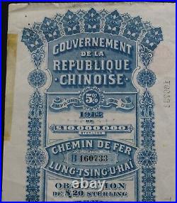 China Chinese Republic Lung-Tsing-U-Haï Super Petchili 1913 bond £20