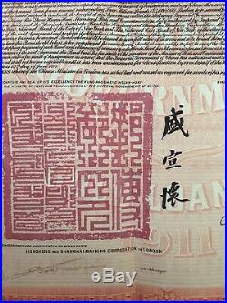 China Government 1911 Hukuang Railway £100 Bond Hsbc