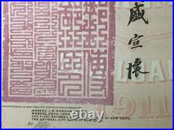 China Government 1911 Hukuang Railway £100 Bond With Coupons By American Banks