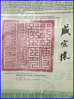 China Government 1911 Hukuang Railway £20 Gold Bond With Coupons Uncancelled