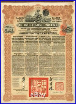 China Government 1913 5% Reorganization £20 Gold Bond Loan With 43 Coupons