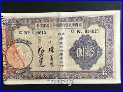China Government 1935 Bank of Canton $5, $10, $100 Clearing Certificates Set