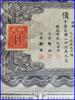 China Government 1937 Liberty $50 Bond With All Coupons Uncancelled