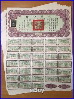 China Government 1937 US$100 Liberty Bond Loan With Full Coupons Uncancelled