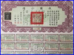 China Government 1937 US$100 Liberty Bond Loan With Full Coupons Uncancelled